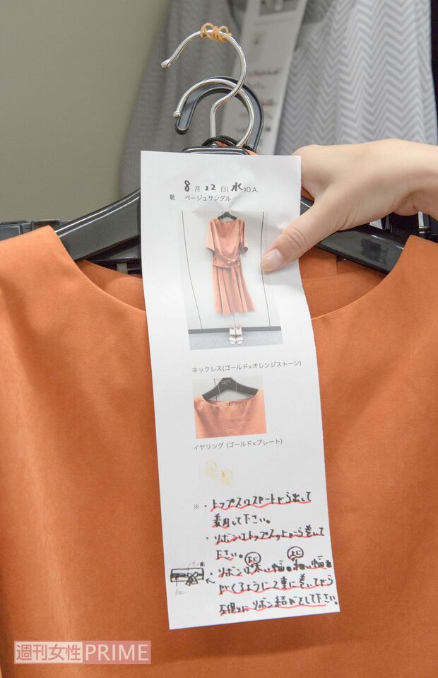 【3】着こなしについてもスタイリストさんから細かな指示が。この日は、リボンの結び方について詳しく明記されていた　撮影／渡邊智裕