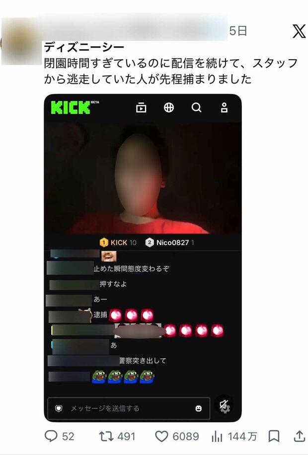 閉園後の東京ディズニーシーで、キャストから逃げるも捕まった配信者（Xユーザーより）