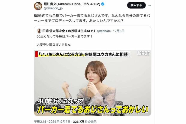 妹尾ユウカ氏の投稿に反応したホリエモンこと堀江貴文氏（Xより）