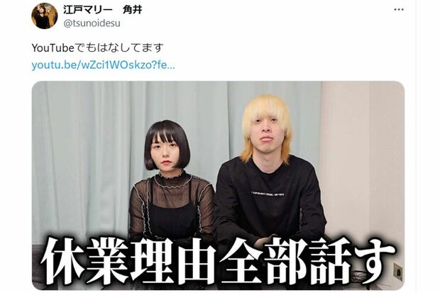 お笑いコンビ『江戸マリー』の角井と伴(公式Xより)