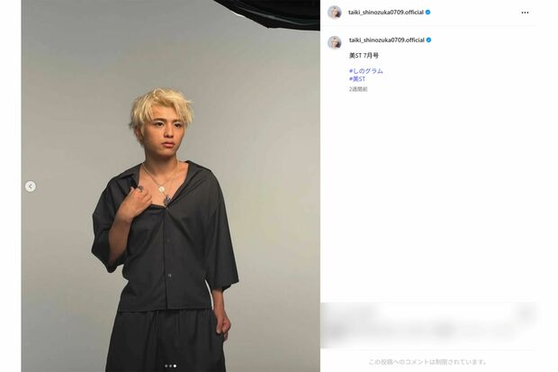 篠塚大輝(本人インスタグラムより)