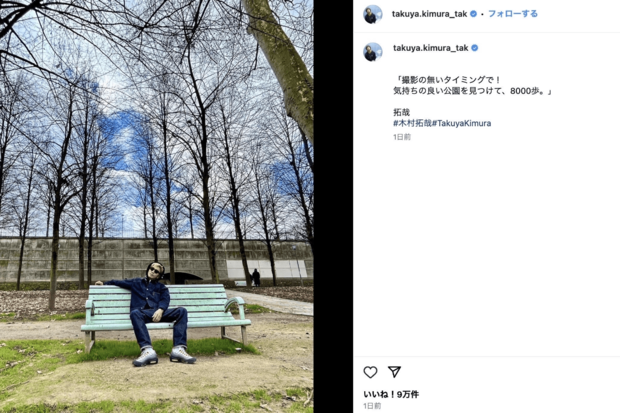 自撮りを公開している木村拓哉（公式インスタグラムより）