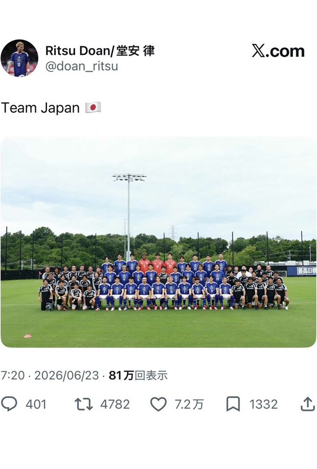 Team Japanと添えて日本代表の集合写真を投稿した堂安（堂安律の公式Xより）