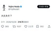 国に対してなのか…新曲リリース直後に挑発的な文言を投稿した野田洋次郎(本人のXより)