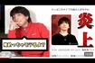 優里公式YouTubeより