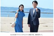斎藤元彦兵庫県知事に公職選挙法違反疑惑、PRを手伝った慶應出身32歳キラキラ女性社長が慌てて削除したもの