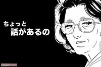 『こまどりの詩』話題連載!! 美容界の女四代記★連載第22回
