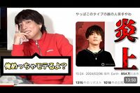 優里、YouTuber・ジュキヤからの“見た目ディスり”に「俺めっちゃモテるよ?」と反論で「3股報道」が蒸し…
