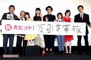 '18年、松岡の出世作となった映画『万引き家族』の公開を記念した舞台挨拶。左から、是枝裕和監督、樹木希林さん、佐々木みゆ、安藤サクラ、リリー・フランキー、城桧吏、松岡茉優、池松壮亮