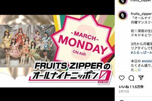 FRUITSZIPPERのインスタグラムより