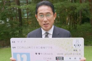 マイナンバーカード普及の呼びかけを行う岸田文雄首相（政府広報オンラインより https://nettv.gov-online.go.jp/prg/prg25475.html）