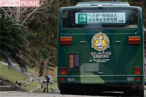 毎年恒例のバス。今年は『ヘイポー財団法人お豆考古学研究所』行き