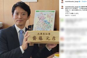 兵庫県の斎藤元彦県知事、「俺は知事だぞ！」とばかりにアピールか（本人のインスタグラムより）