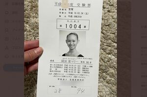 『宝塚』のオーディションを3回も受けたという岡田愛マリーアナウンサー（本人ツイッターより　※画像は一部編集部で加工）