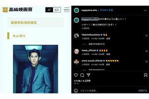 永山瑛太が弟・永山絢斗へ送っていたエール（永山瑛太のInstagramより）