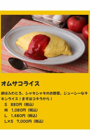 銀座のママとタッグを組んで開業した宮迫博之。味は世界一と謳うオムライス（公式サイトより）