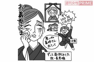 長男の嫁として、亡き夫の母を介護してきました。義母の遺産をもらうことはできる？　イラスト／もりたりえ
