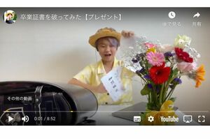 卒業証書を破った動画に対しては批判の声が集まった（画像はゆたぼん公式ユーチューブチャンネルより）
