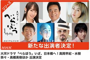 新キャスト解禁画像の中でひときわ目を引くひょうろく(大河ドラマ『べらぼう~蔦重栄華乃夢噺~』公式HPより)