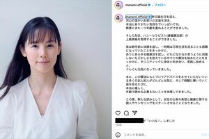 小西真奈美Instagramより