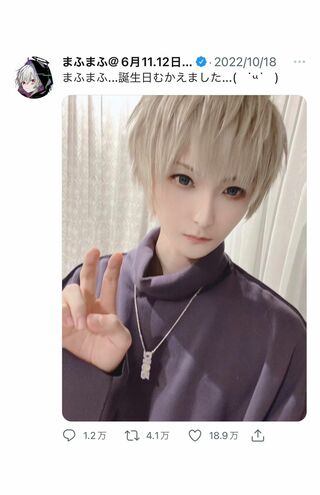 10月18日、誕生日を迎えたまふまふが自撮りを公開（公式ツイッターより）
