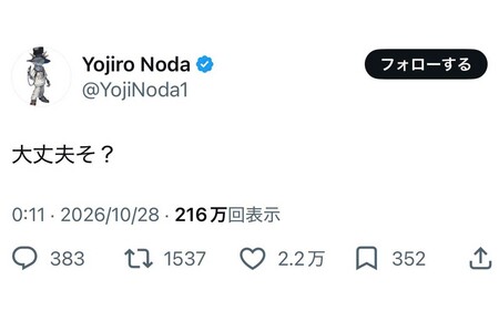 国に対してなのか…新曲リリース直後に挑発的な文言を投稿した野田洋次郎（本人のXより）