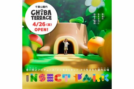 4月26日にオープンの『CHIBA TERRACE』（『Insect Collection』の公式Ｘより）