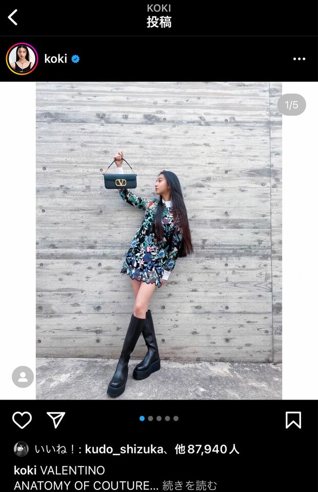 （4）厚底で脚長をさらにアピール！（Koki,公式インスタグラムより）