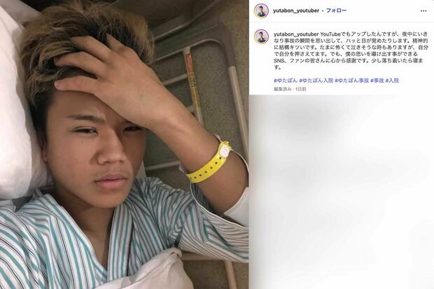 バイクの人身事故を報告したゆたぼん。ぱっちり二重への変身に注目が（本人のインスタグラムより）