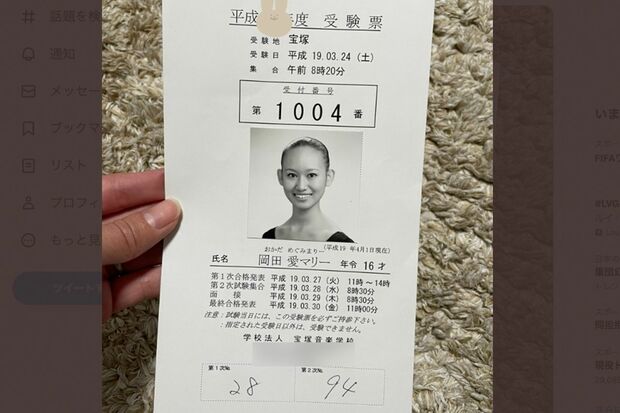 『宝塚』のオーディションを3回も受けたという岡田愛マリーアナウンサー（本人ツイッターより　※画像は一部編集部で加工）