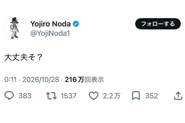 国に対してなのか…新曲リリース直後に挑発的な文言を投稿した野田洋次郎（本人のXより）
