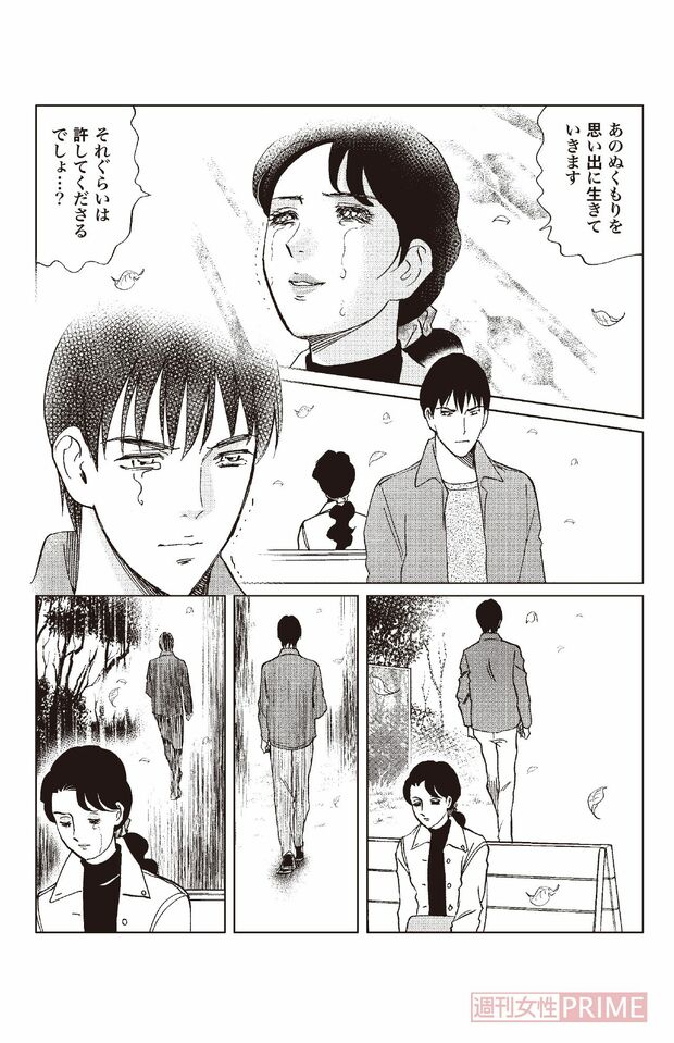 『明日には愛の光 ～獄夜に輝く復讐の刃～』