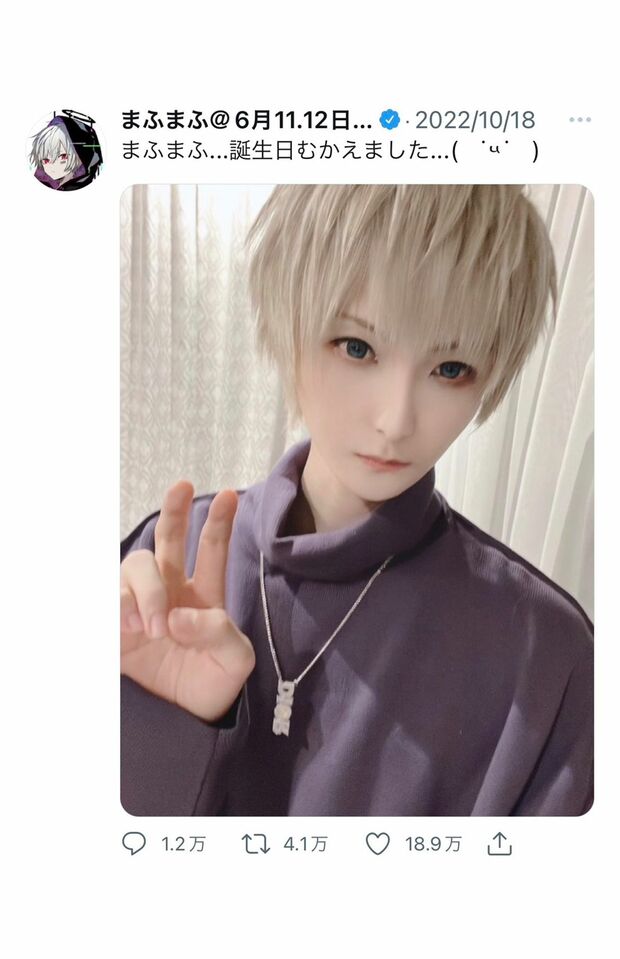 10月18日、誕生日を迎えたまふまふが自撮りを公開（公式ツイッターより）