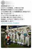 EXOファンのツイート(ツイッターより)