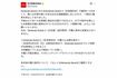 NintendoStoreでの『NintendoSwitch2』(多言語対応)購入条件の変更を発表した任天堂(公式Xより)