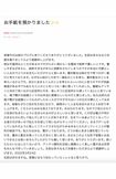 3月24日の深夜、小林麻耶のブログに投稿された“手紙”。送り主は…