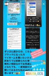 坂口杏里が自身のインスタグラムのストーリーに投稿した内容