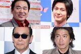 左上から時計回りにグッチ裕三、速水もこみち、木村拓哉、タモリ