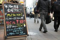 プレミアムフライデーに異論続出「主婦は休めない」「時間ができても金がない」