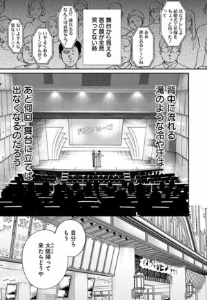 3話(3/23)　(C)久世岳／白泉社