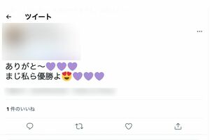 女性のツイッターに賛否のリプライが寄せられると…(ツイッターより、編集部一部加工)