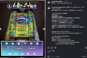 【公式】都庁舎プロジェクションマッピング「TOKYO Night & Light」より