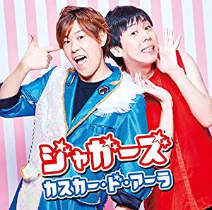 『カスカー・ド・アーラ』 ※記事内の画像をクリックするとAmazonのページにジャンプします