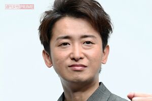 大野智