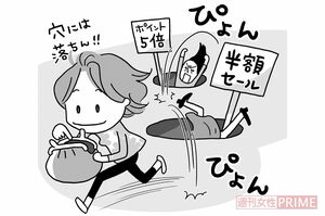 イラスト／上田惣子