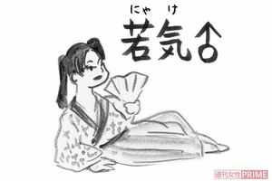 イラスト/長田直美