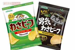 生産停止中の「わさビーフ」と「男気わさビーフ」（山芳製菓提供）