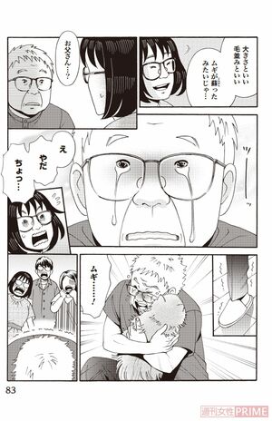 『ペット共生型マンション物語　ハイツ祐天寺へようこそ』第3巻（漫画柏屋コッコ／原作小林のえ）