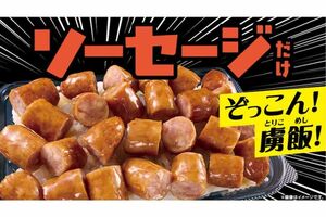 ローソンの「一点突破弁当」(公式サイトより)