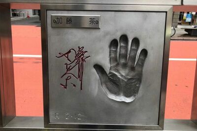 浅草に新しく設置された加トちゃんの手形